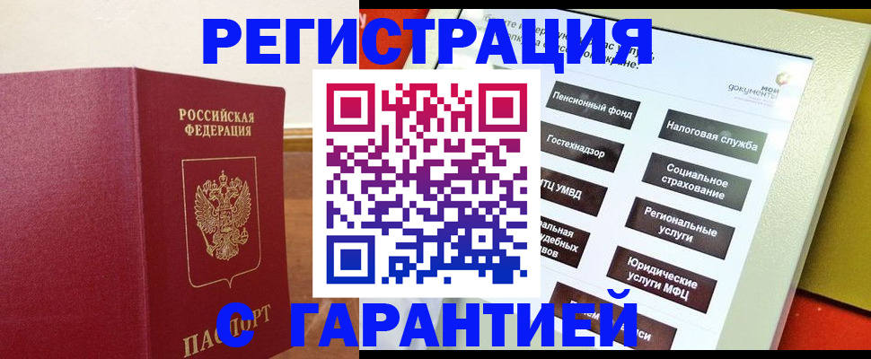 найти адрес прописки в Боброве