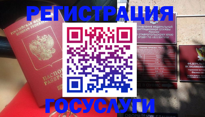 где прописаться в Боброве