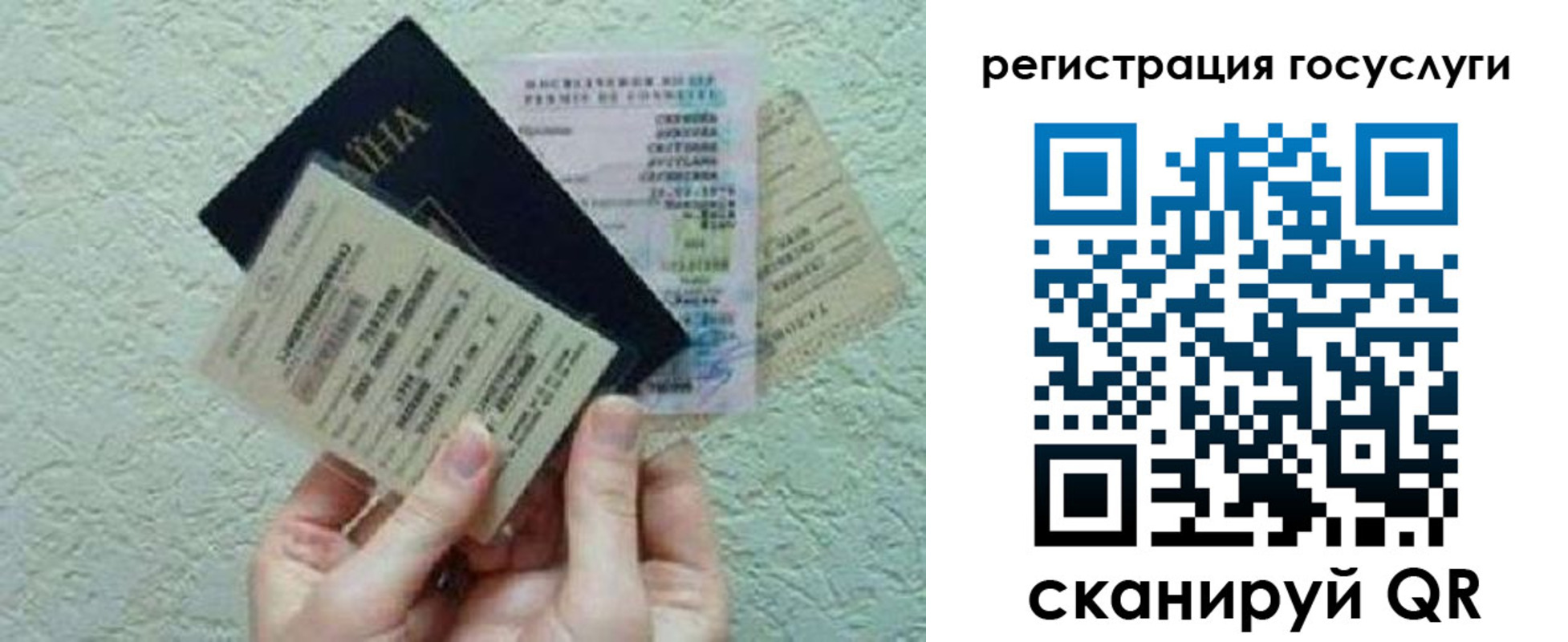 временная регистрация госуслуги в Боброве