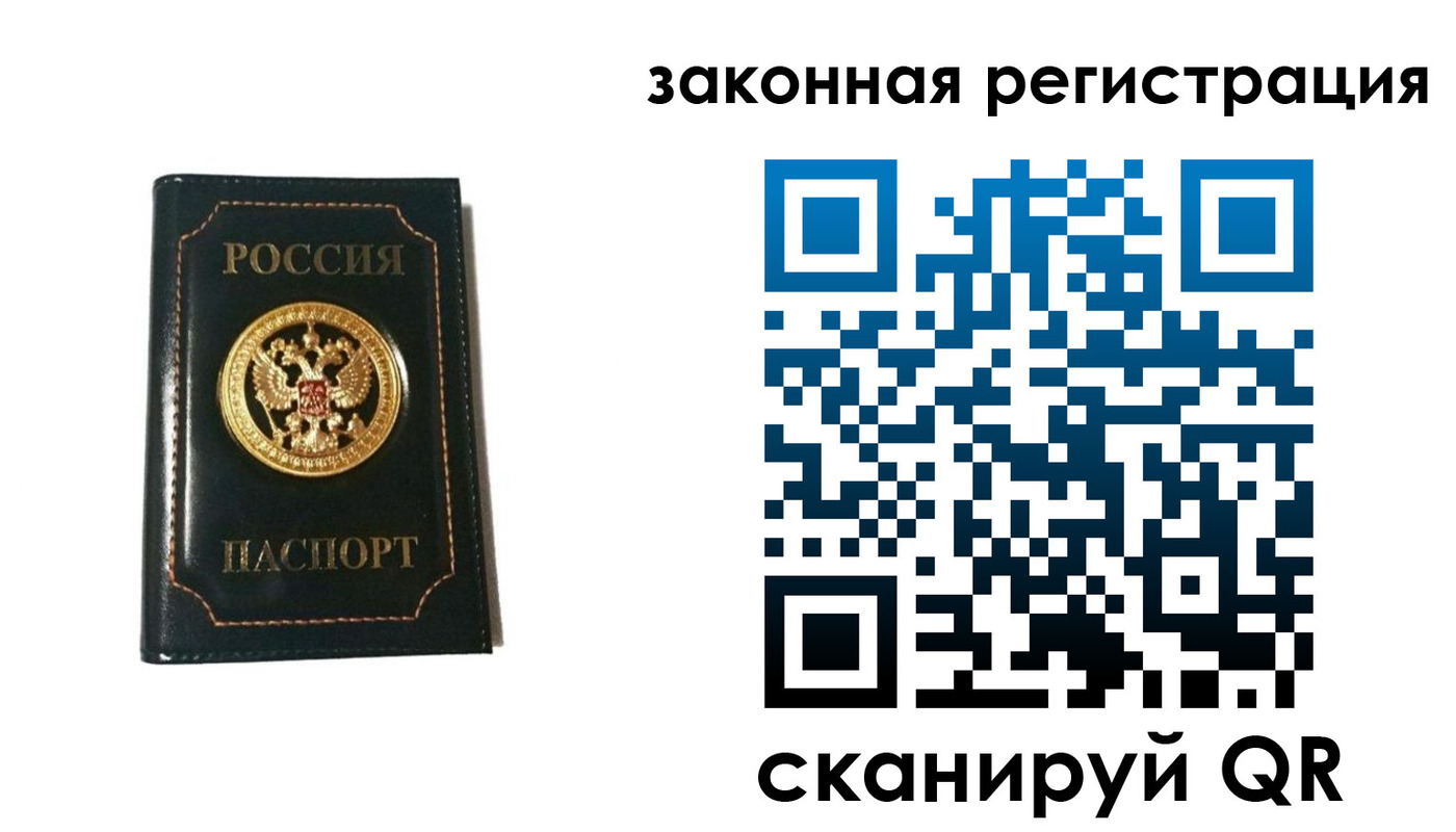 временная регистрация 2025 в Боброве
