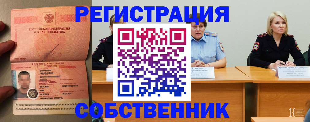 пропишу в квартире в Боброве