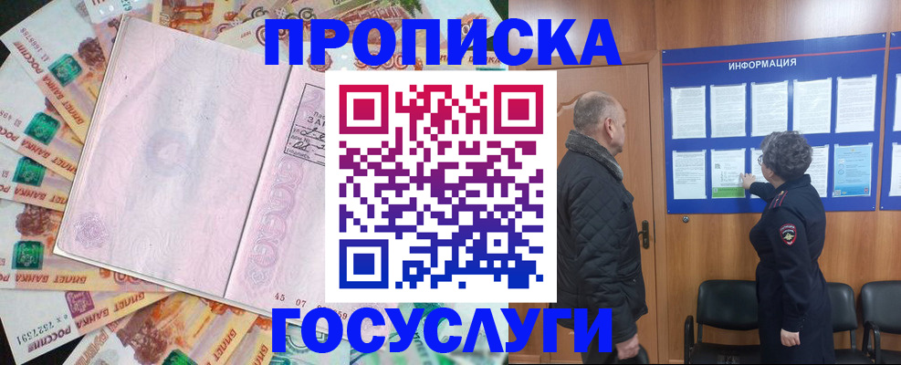 временная регистрация адрес в Боброве