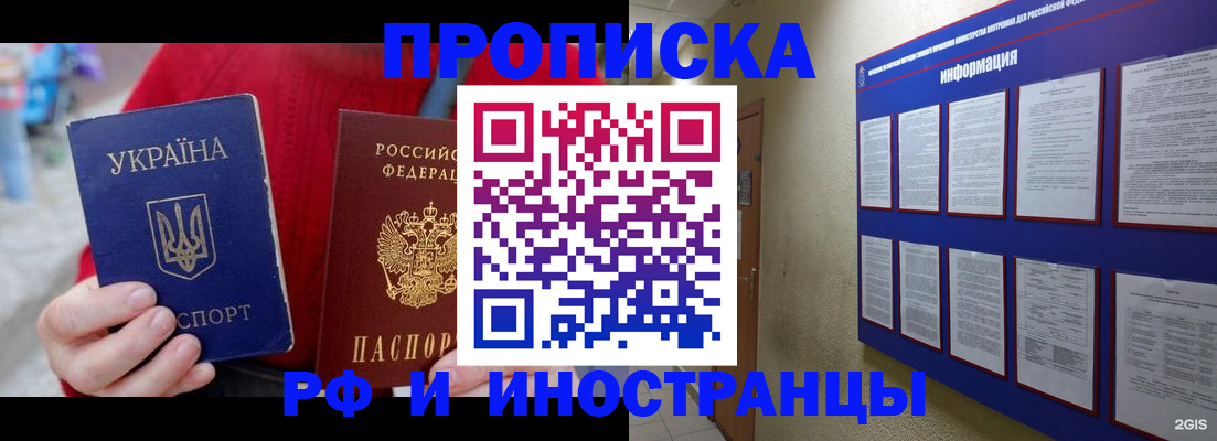 временная регистрация гарантия в Боброве