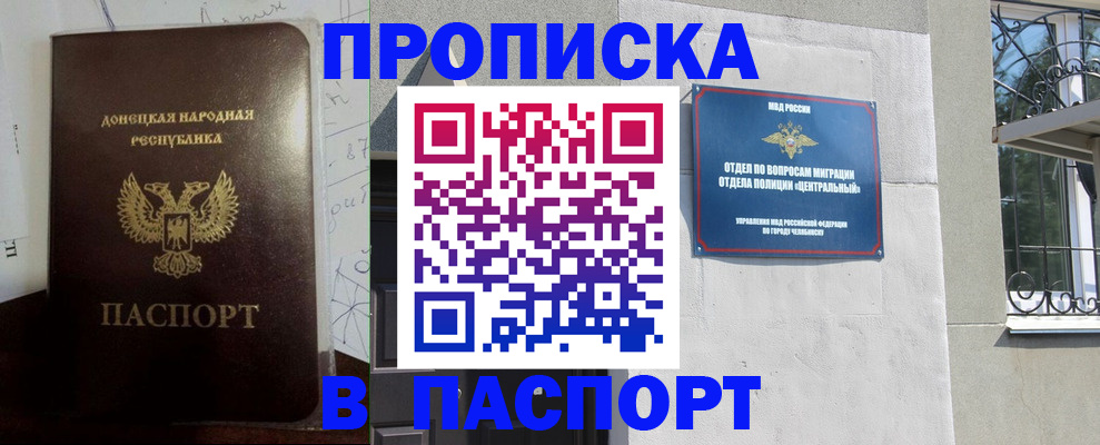 регистрация в Боброве