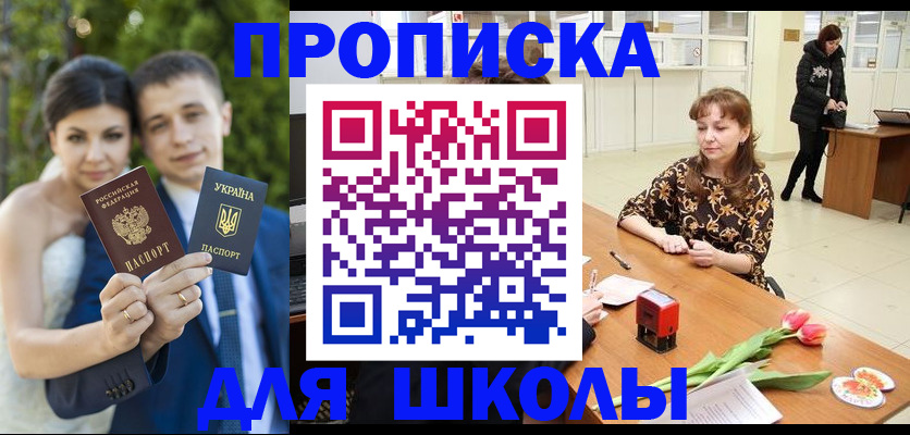 временная регистрация недорого в Боброве